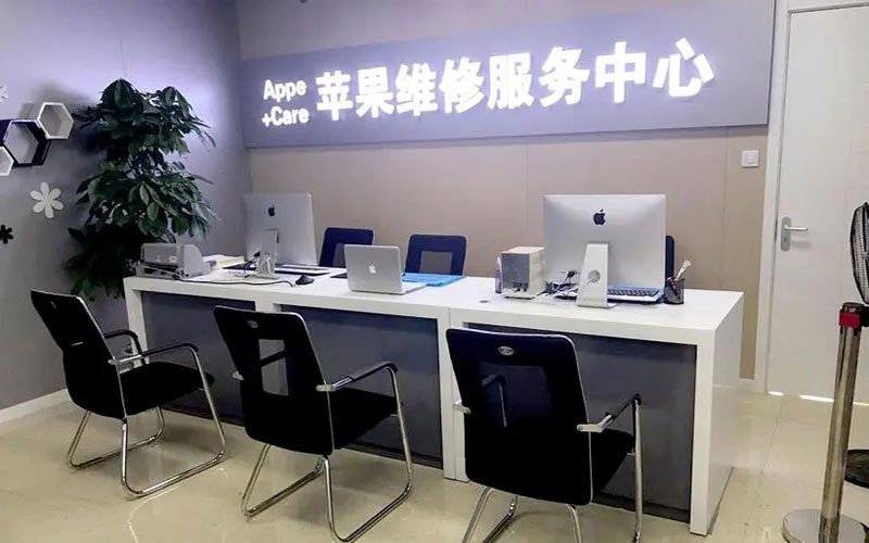 库尔勒中山苹果手机授权维修点地址电话信息